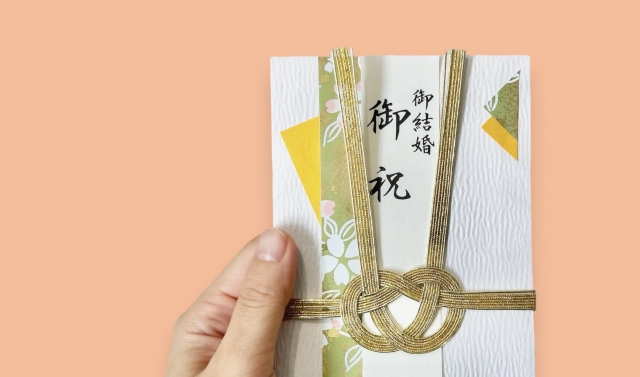 ご祝儀